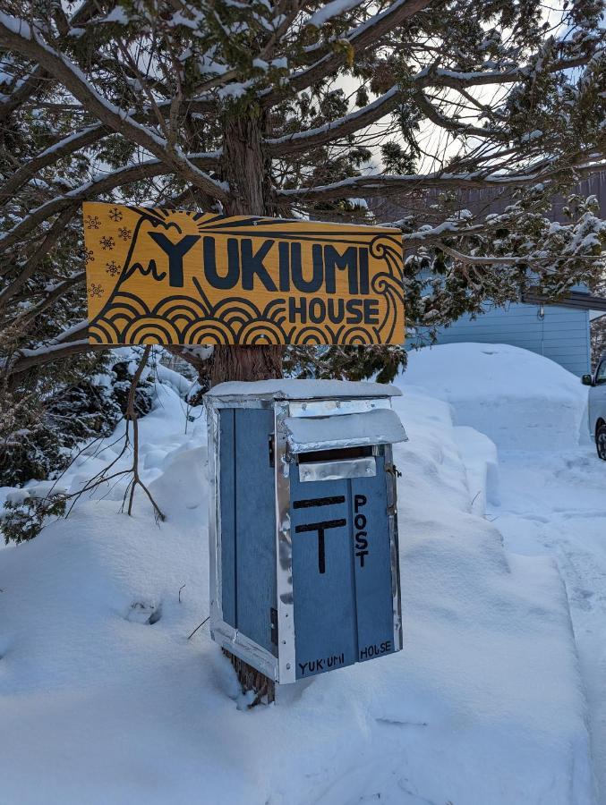 神河町 Yukiumi Houseホステル エクステリア 写真